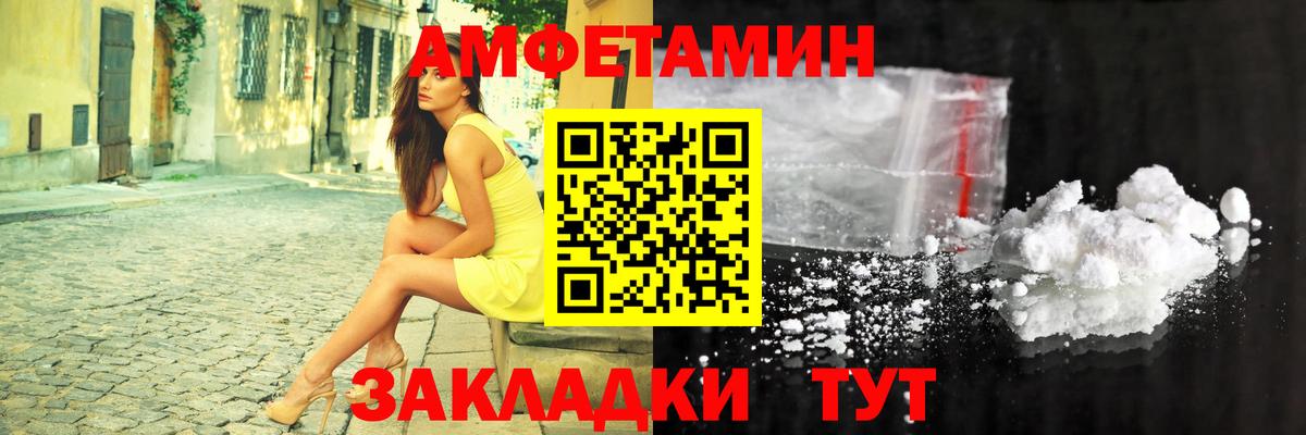 АМФЕТАМИН Розовый  Вход с VPN  Amphetamine  Тула 