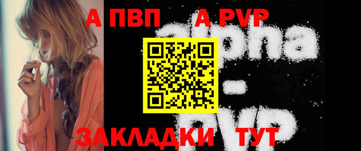 А ПВП  Вход с VPN  Тула  А ПВП VHQ  А ПВП крисы CK 