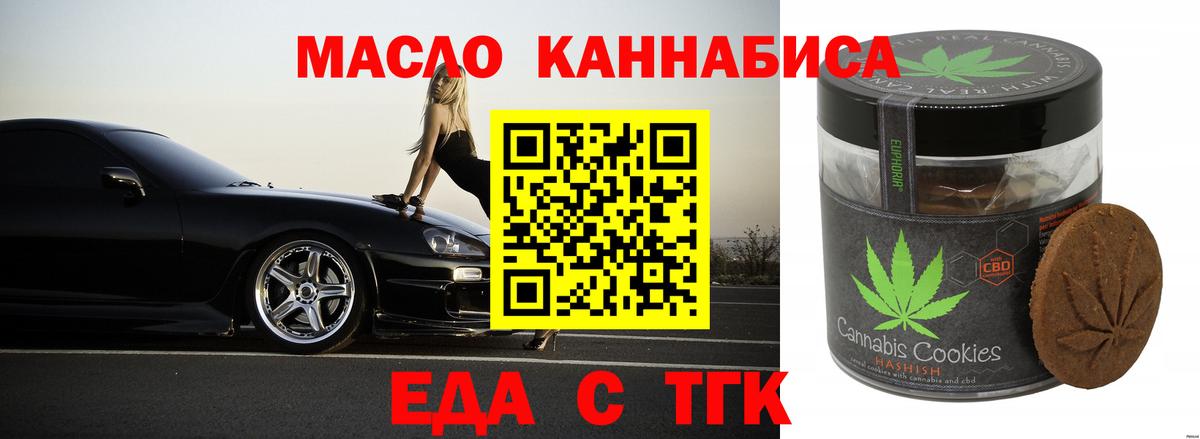 Canna-Cookies марихуана  Вход с VPN  Тула 