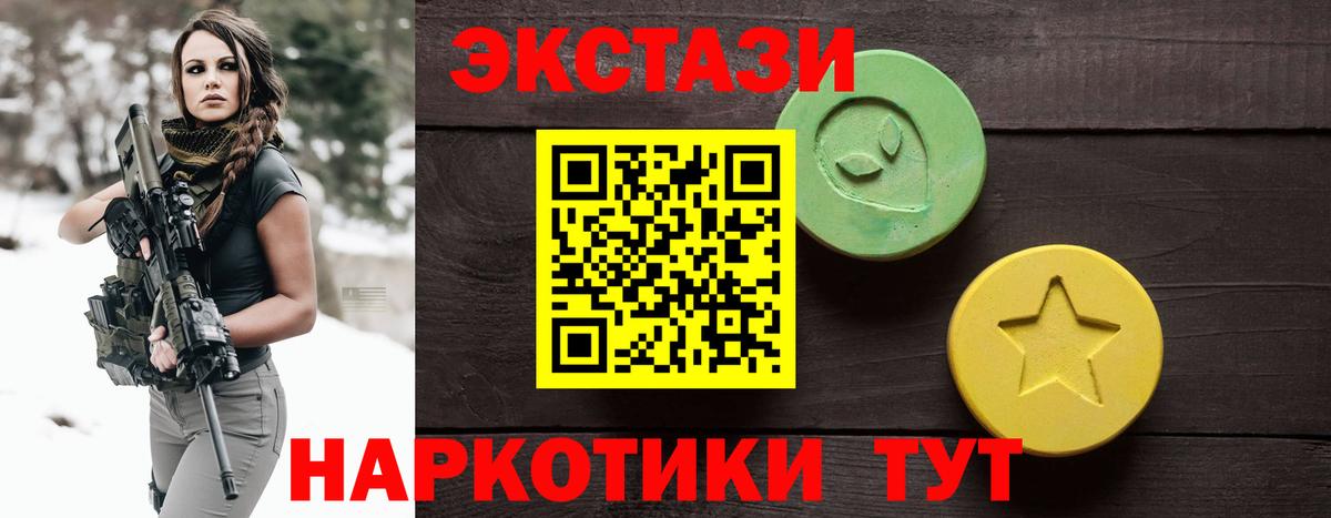 Экстази Cube  Ecstasy  Тула  что такое наркотик  Вход с VPN  Экстази таблы 