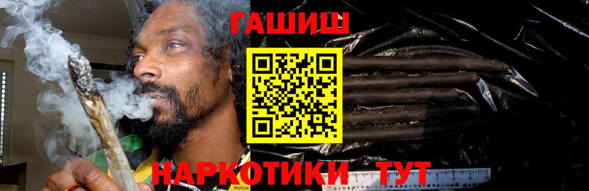 Гашиш хэш Тула