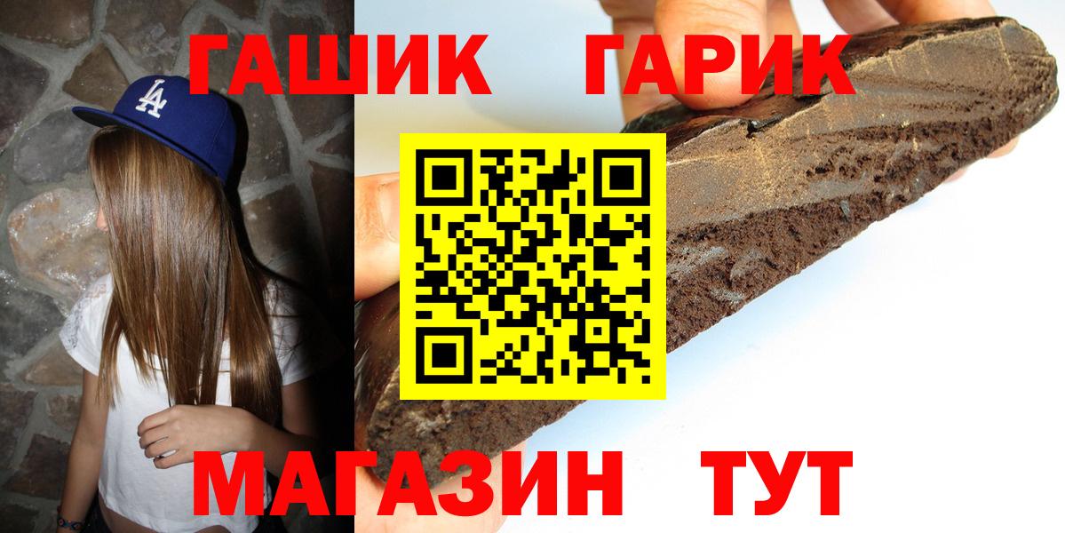 Гашиш хэш  Вход с VPN  Тула 