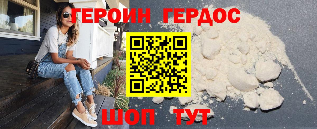Героин хмурый  Вход с VPN  ГЕРОИН  Тула 
