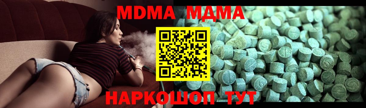 MDMA молли  Вход с VPN  Тула 