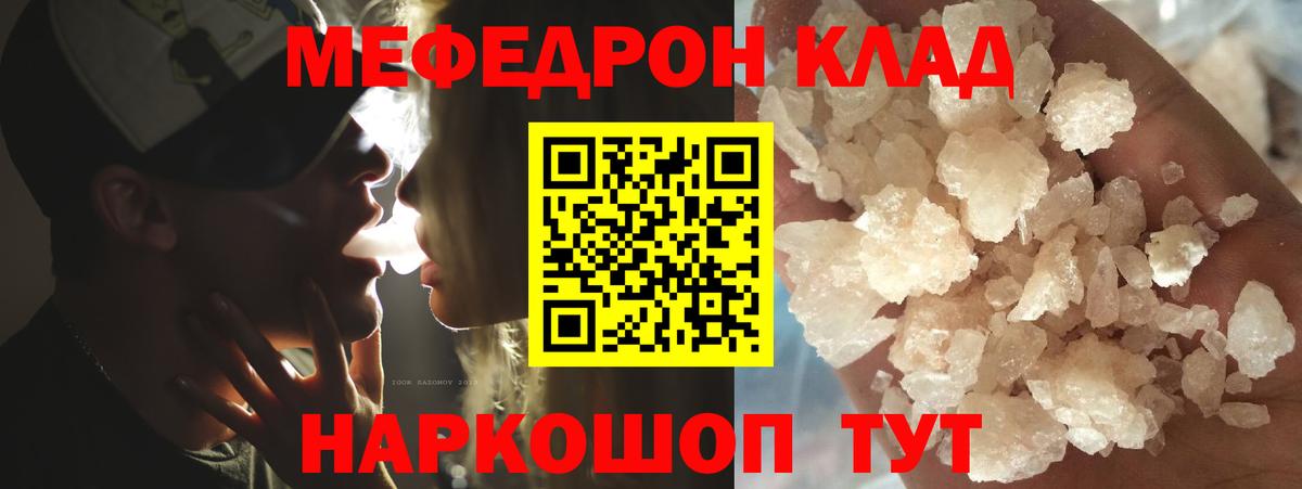 Мефедрон mephedrone  Вход с VPN  МЯУ-МЯУ мука  МЕФ  Тула 