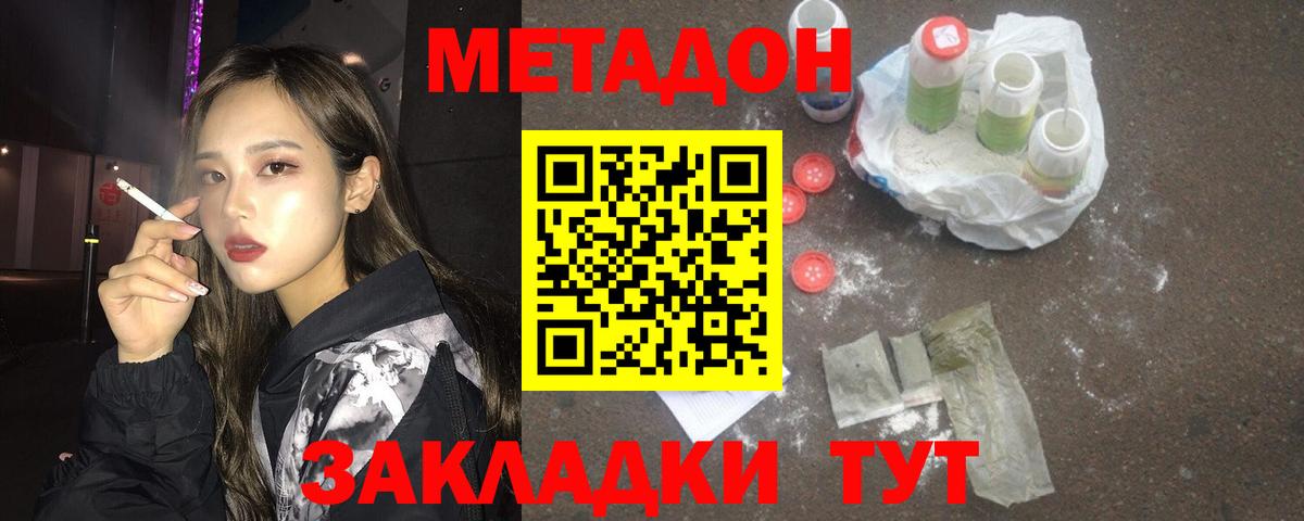 Метадон VHQ  Вход с VPN  Тула 