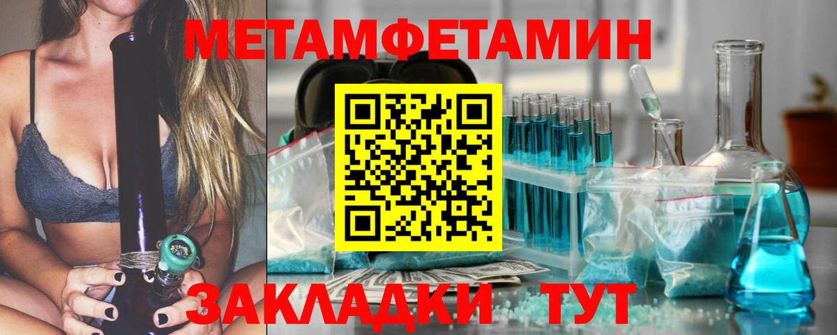 Первитин мет  Вход с VPN  Тула 