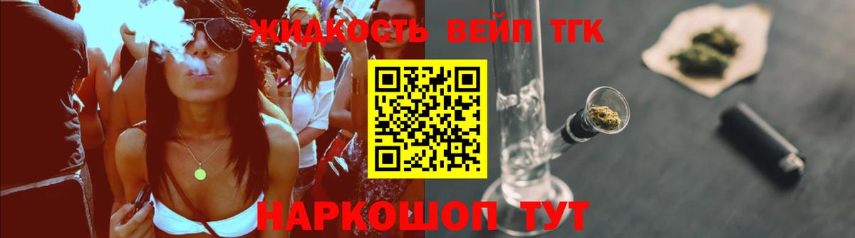 ТГК концентрат Тула